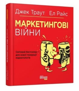 Marketing Masters Book 2